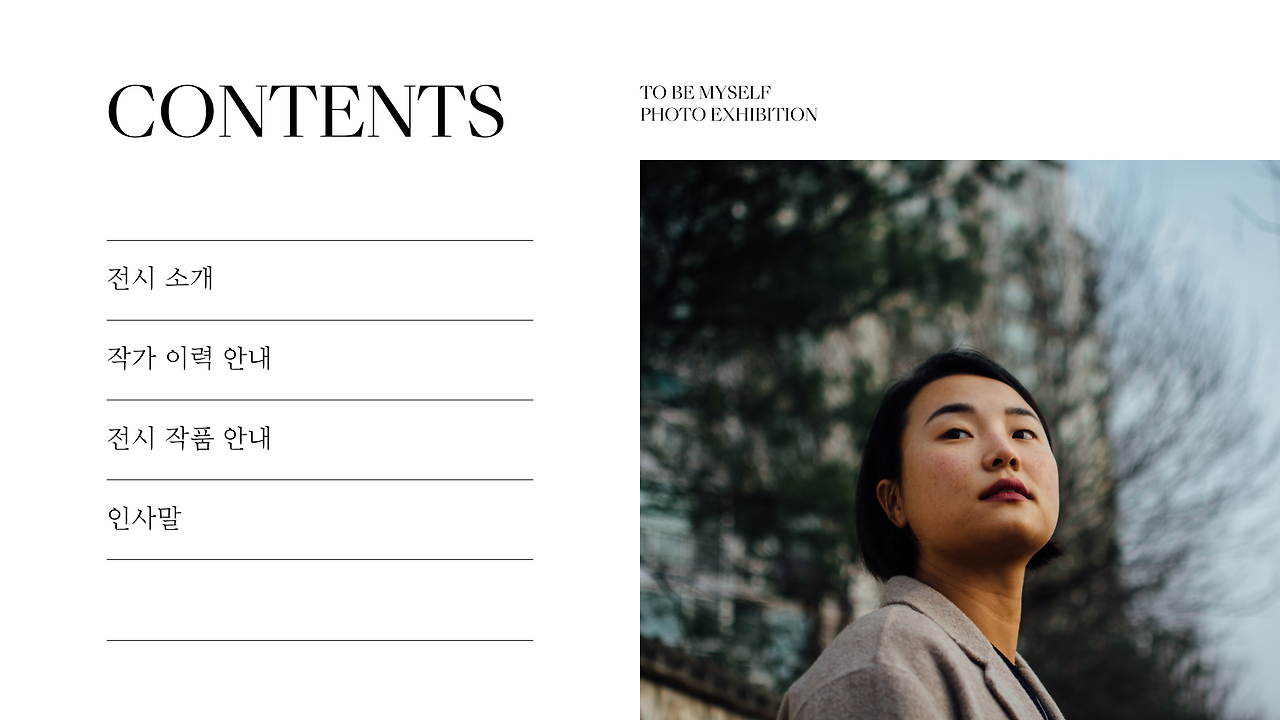 사진 전시 소개 프레젠테이션 ppt_4.png