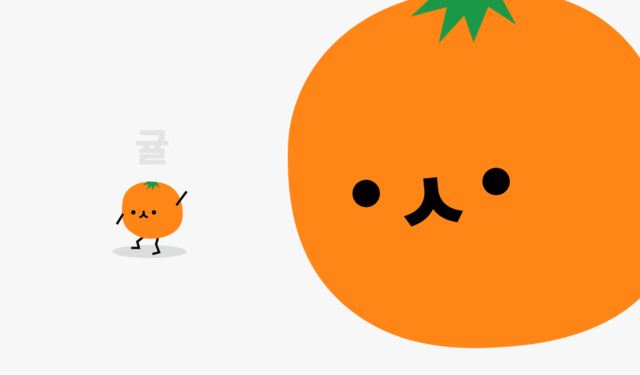 공존과일 정리 _ 수정-07.png