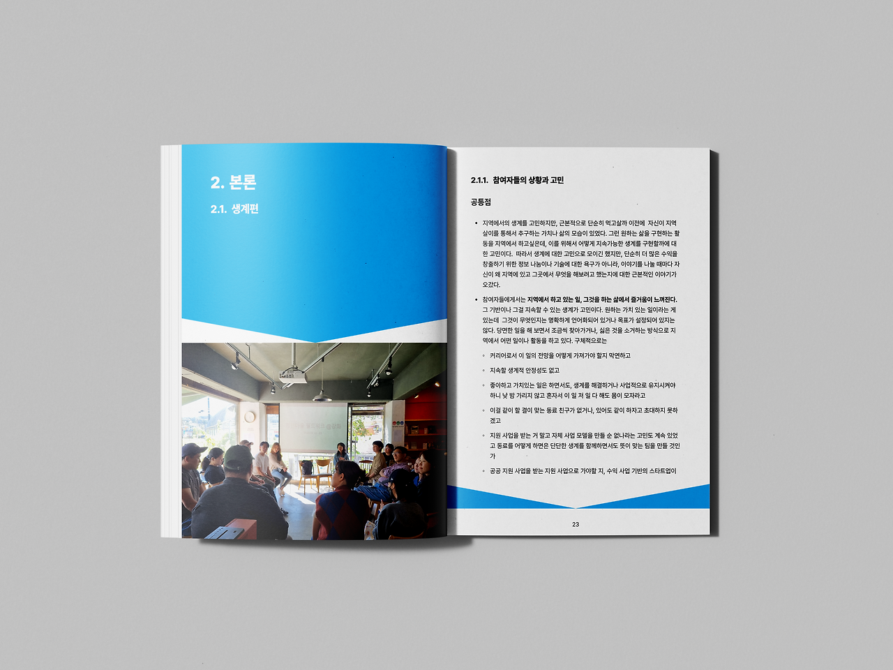 Free_Book_Mockup_6123.png