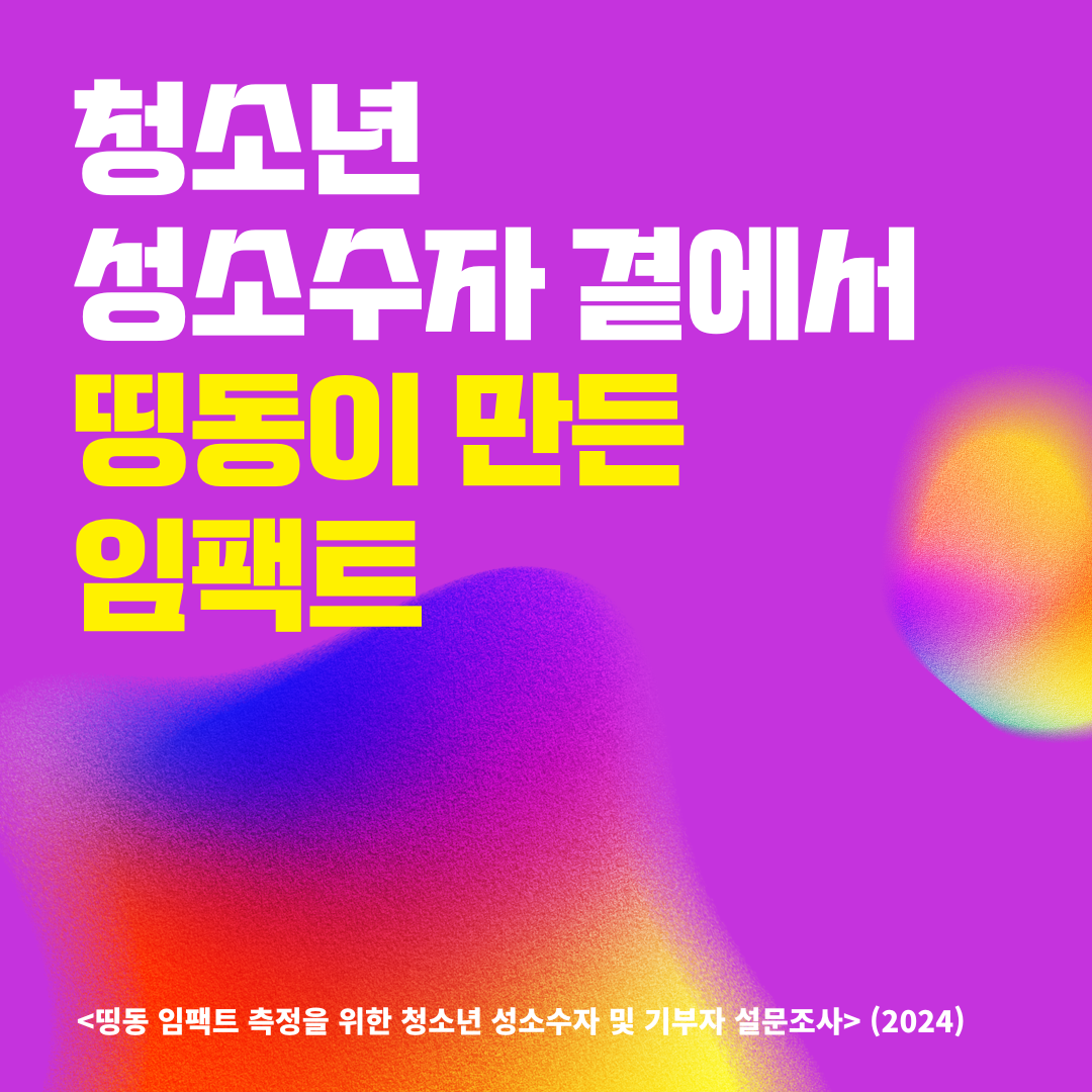 S-2(첫번째) - 띵동 템플릿 디자인.png