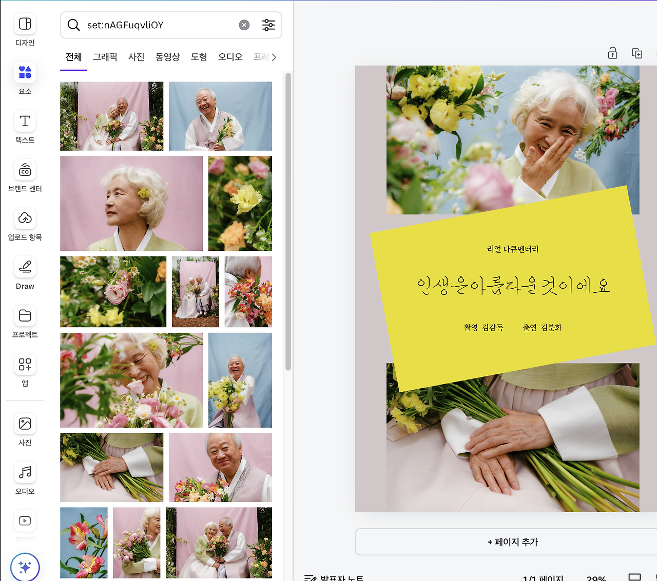 스크린샷 2024-08-16 오전 11.57.09.png