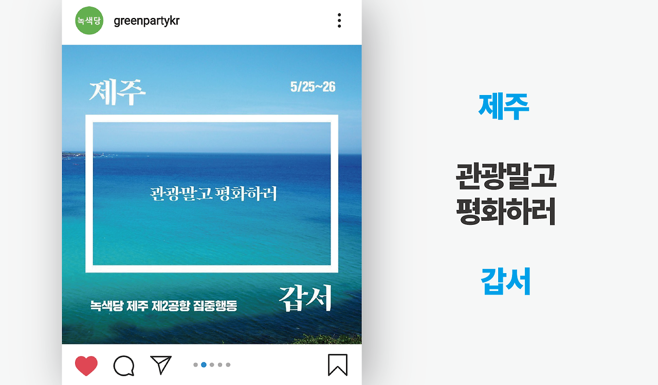 제주갑서 정리-04.png