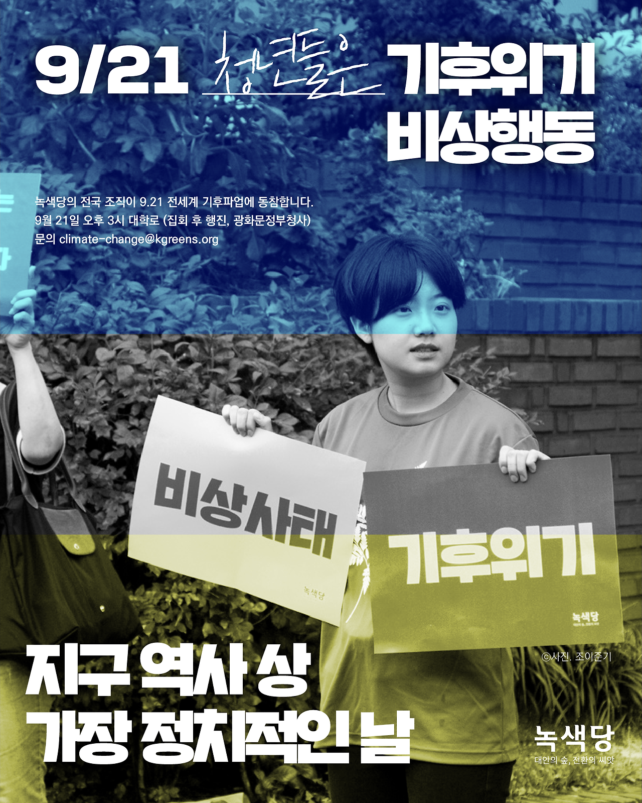 921_climate_190813_4 사본.png