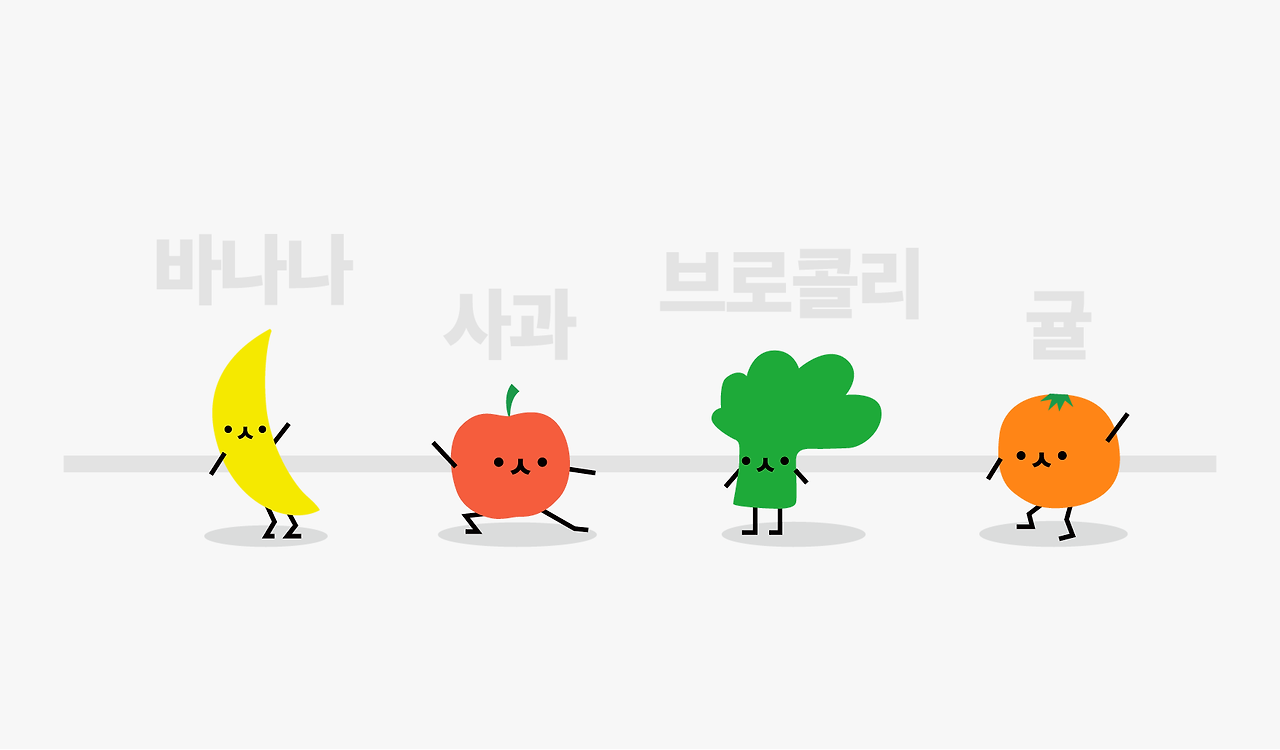 공존과일 정리 _ 수정-03.png