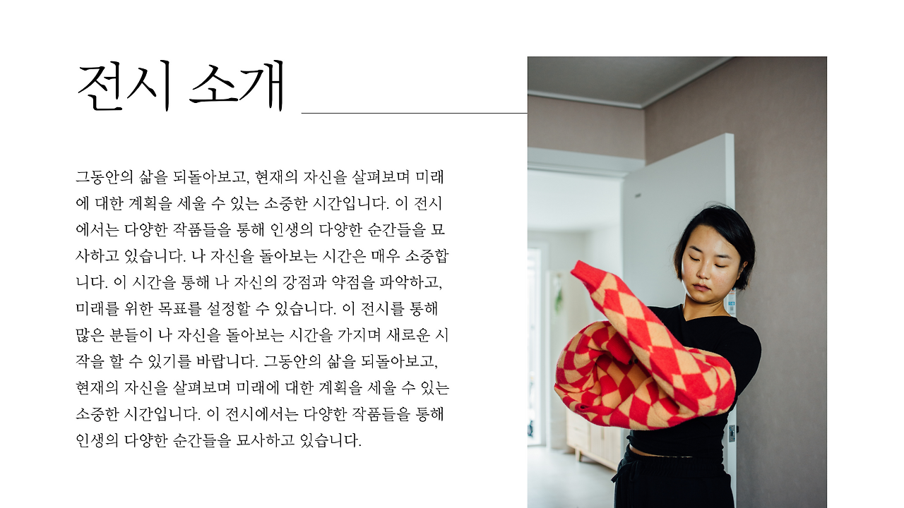 사진 전시 소개 프레젠테이션 ppt_6.png