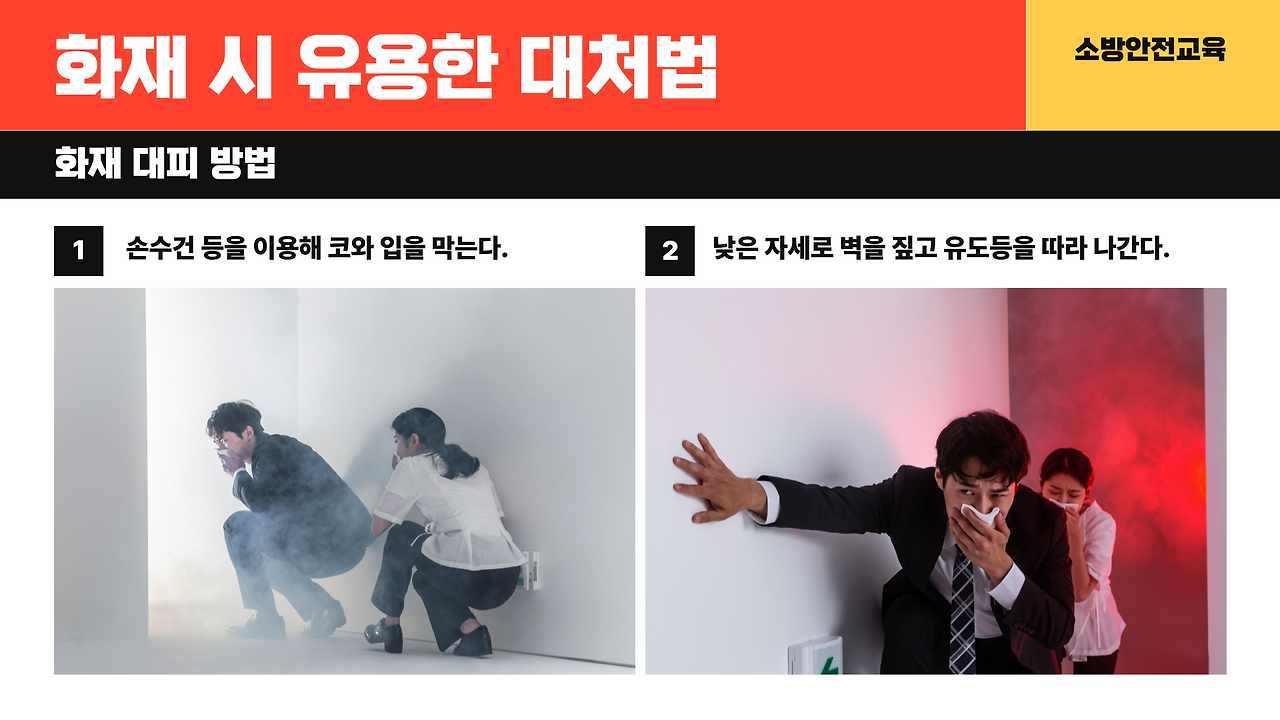 소방안전교육 ppt 템플릿_4.png