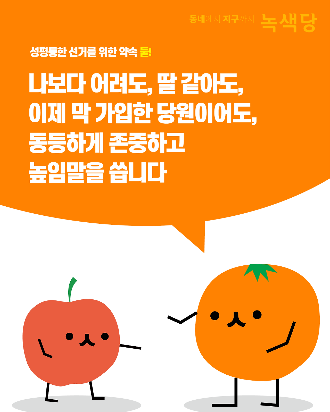 성평드선거-03.png