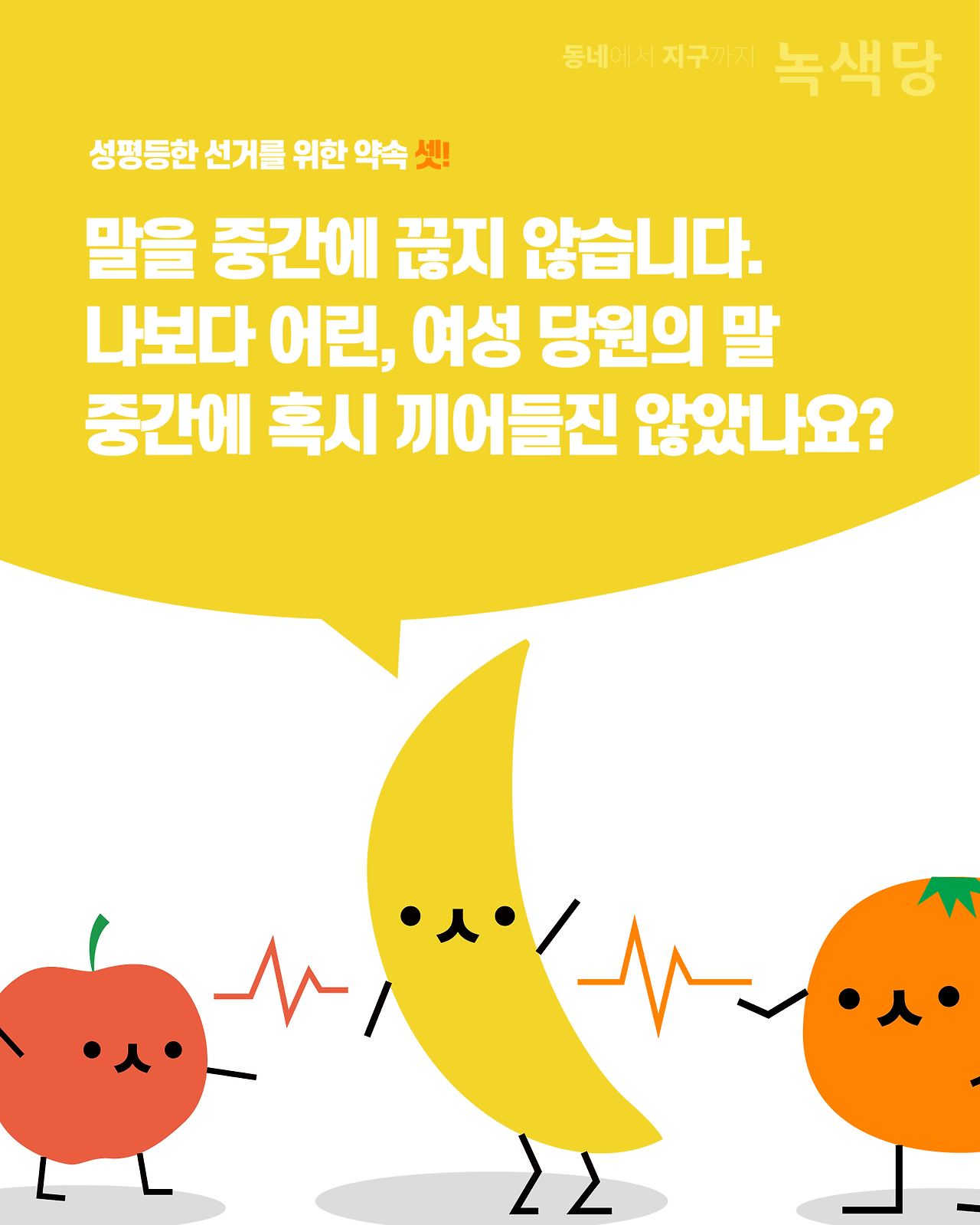 성평드선거-04.png