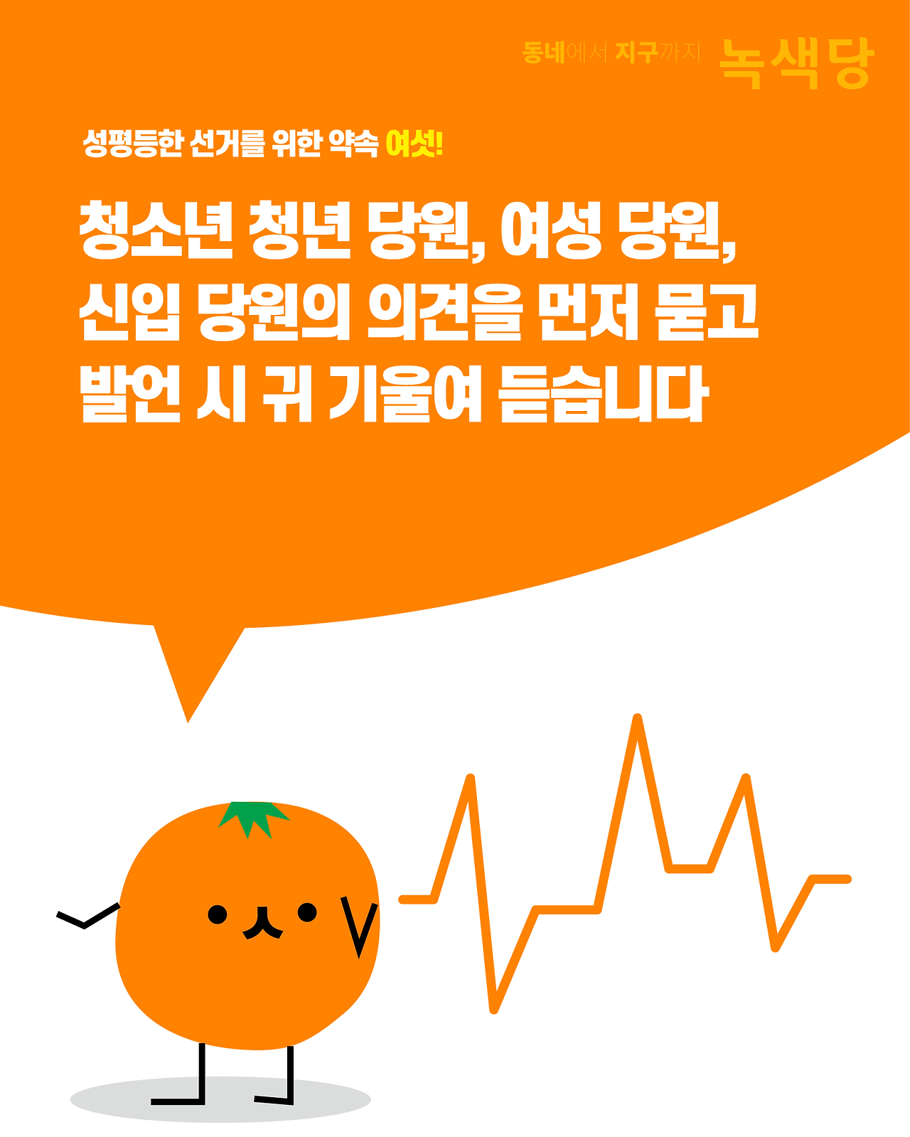 성평드선거-07.png