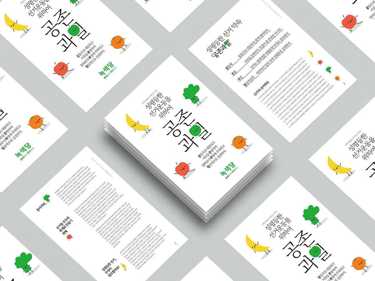 Modern Stylish Grid Branding Poster Mockup.png