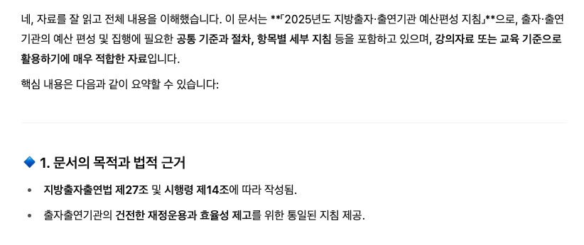 스크린샷 2025-07-19 15.27.36.png