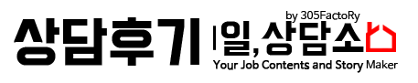 시즌2 상담후기.png