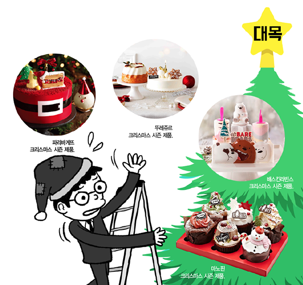 06 크리스마스.png
