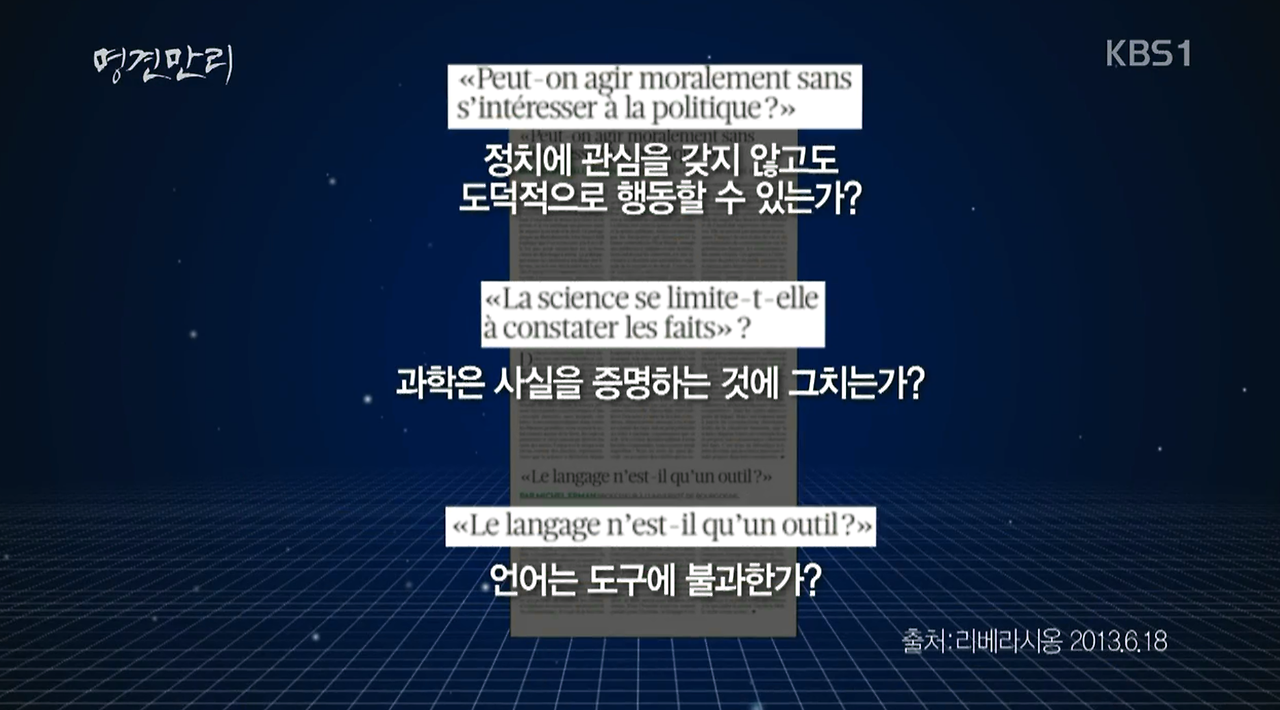 명견만리 20.png