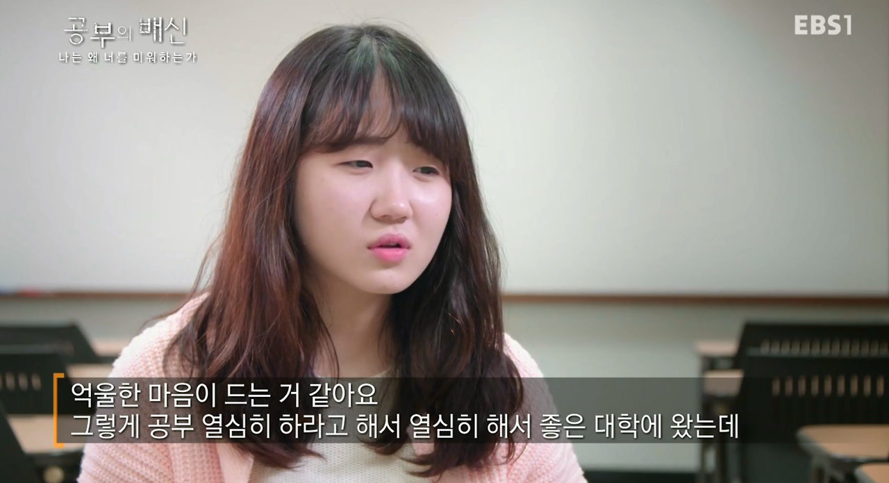 나는 왜 너를 미워하는가 24.png