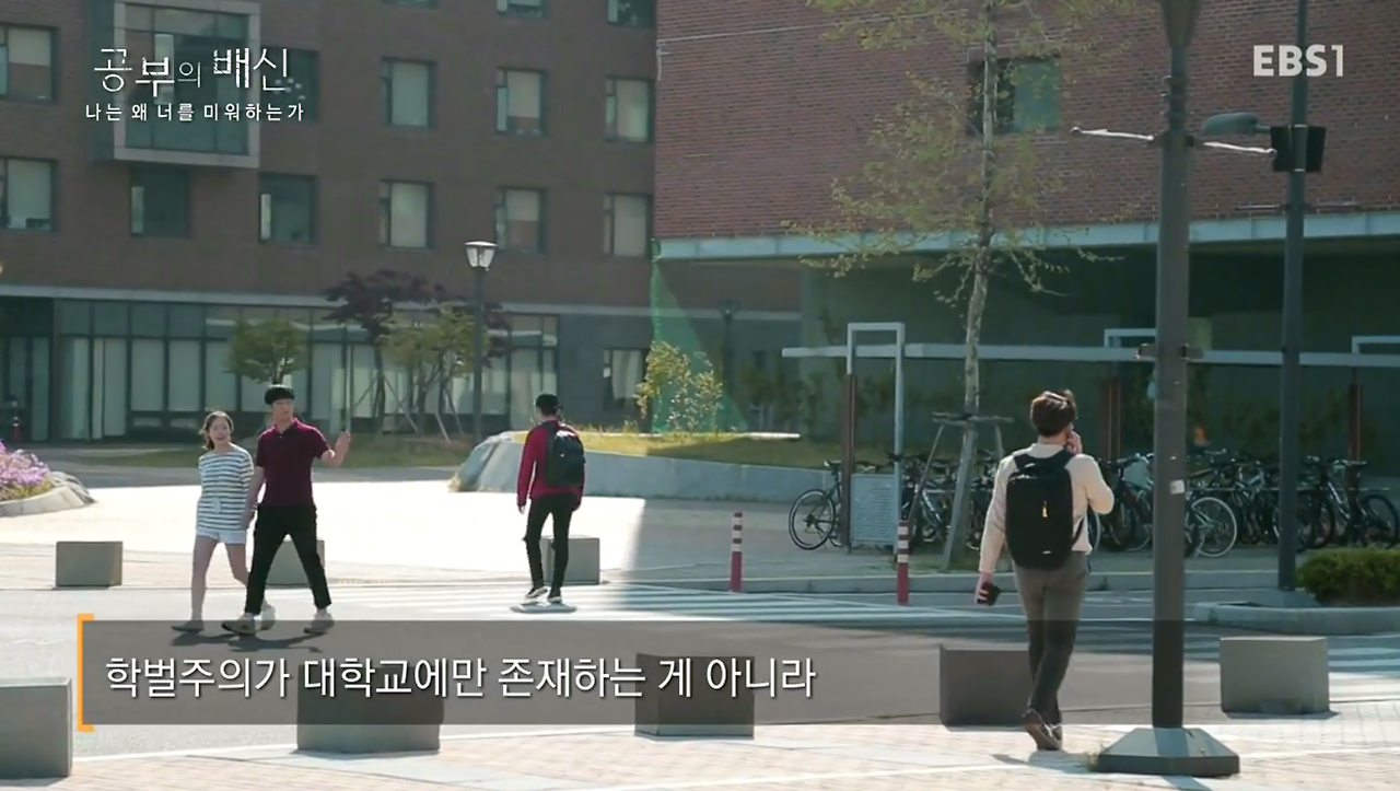 나는 왜 너를 미워하는가 4.png