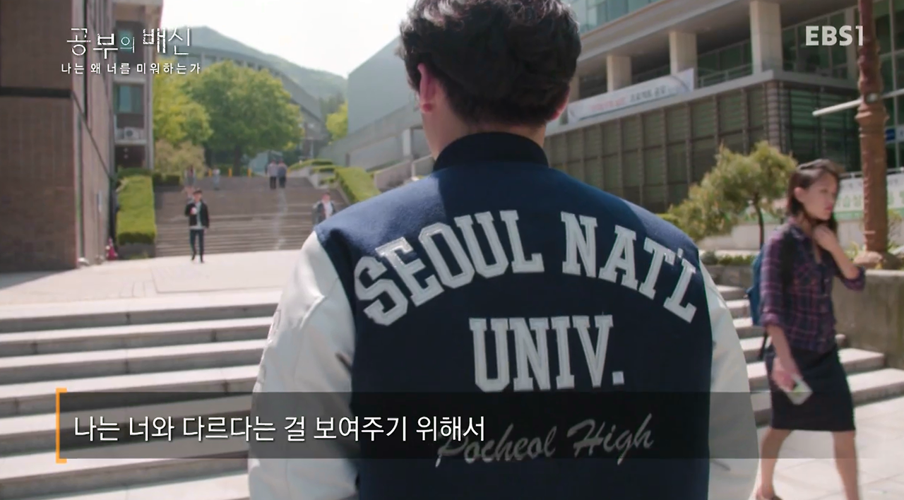 나는 왜 너를 미워하는가 3.png