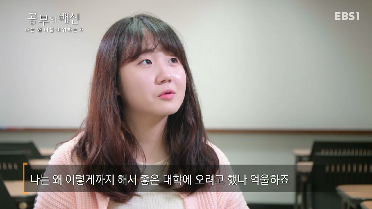 나는 왜 너를 미워하는가 26.png