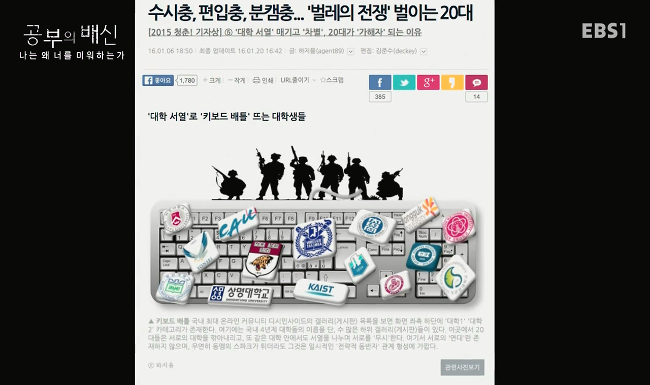 나는 왜 너를 미워하는가 14.png