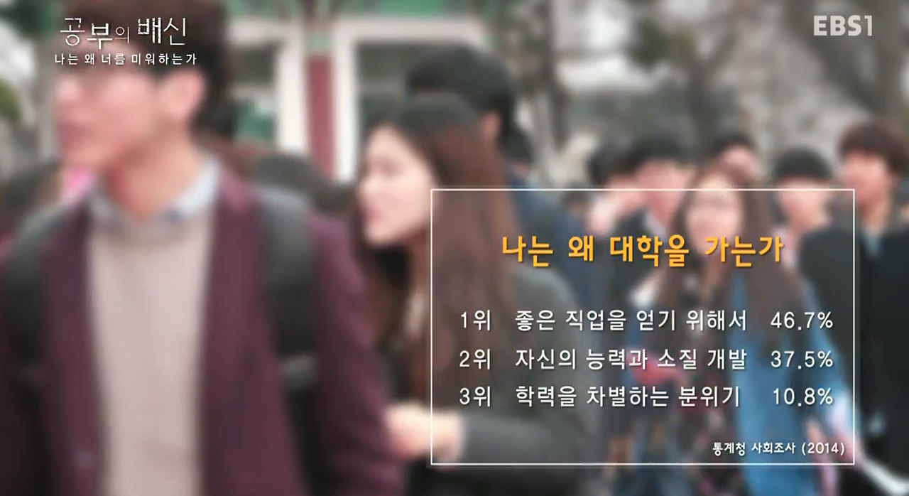 나는 왜 너를 미워하는가 19.png
