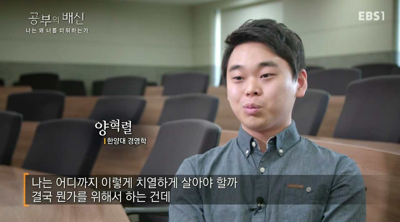 나는 왜 너를 미워하는가 27.png