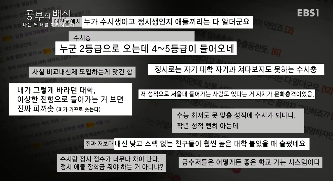 나는 왜 너를 미워하는가 15.png