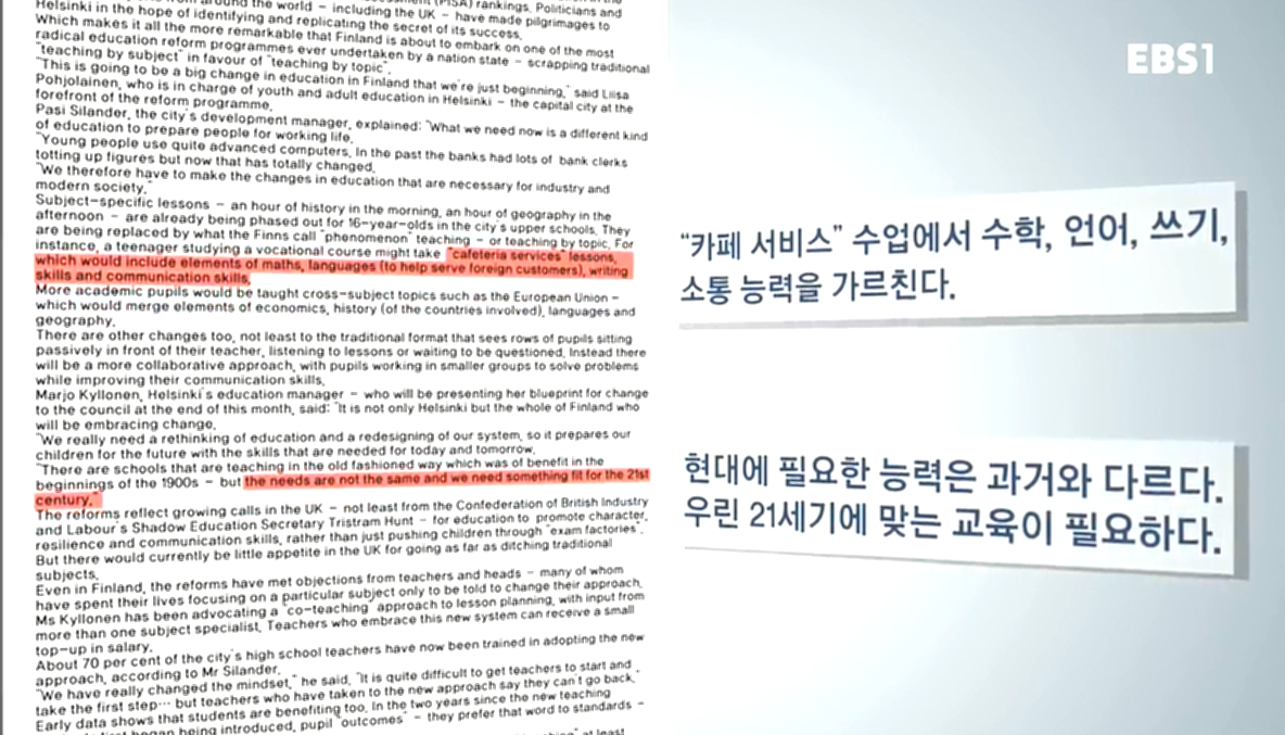PBL교육 사례 7.png