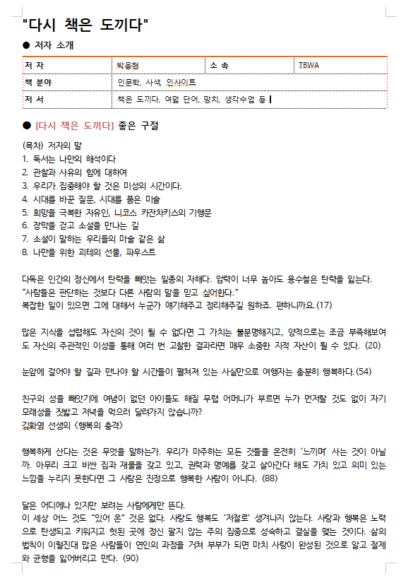 책은 도끼다.png