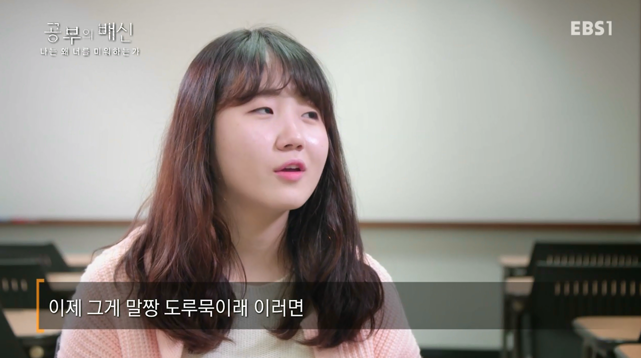 나는 왜 너를 미워하는가 25.png