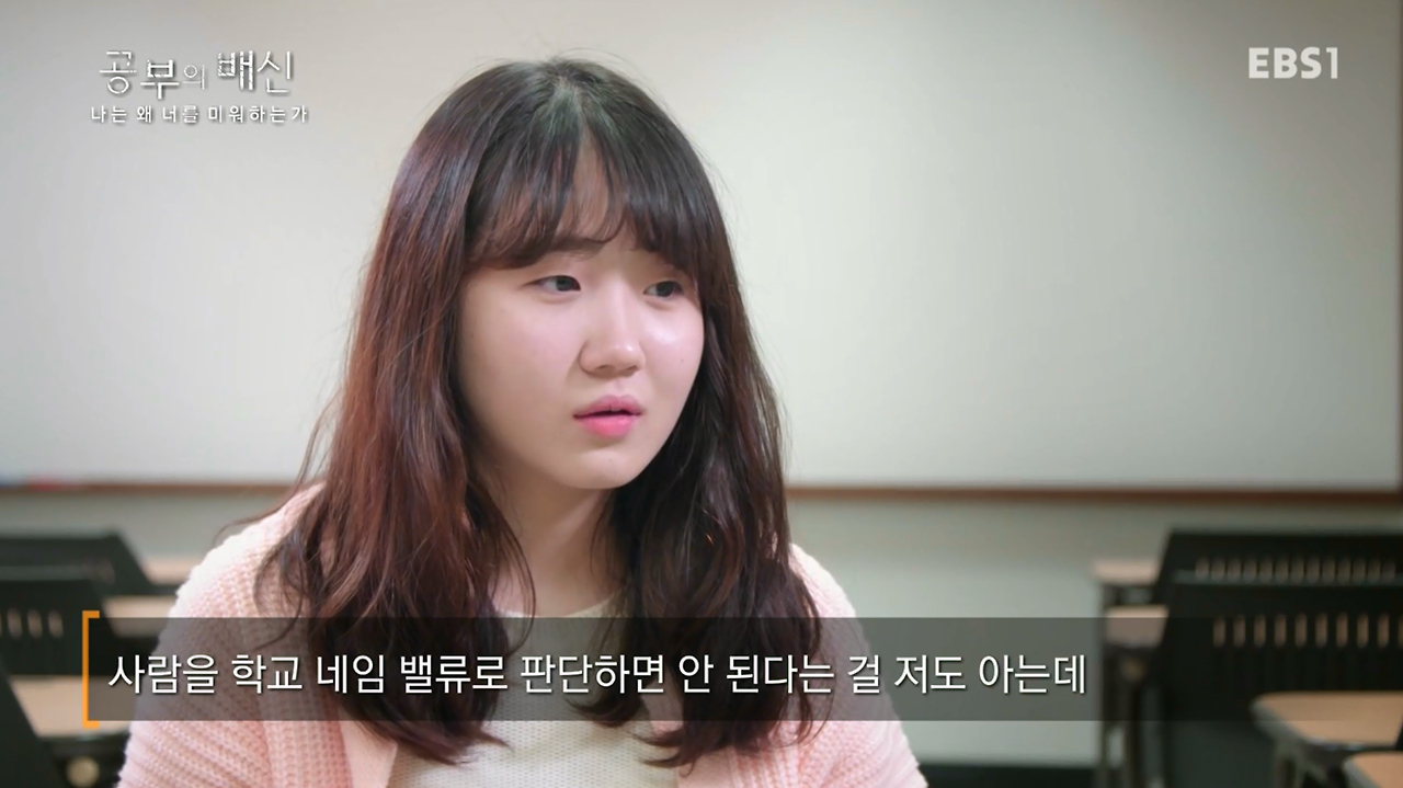 나는 왜 너를 미워하는가 23.png