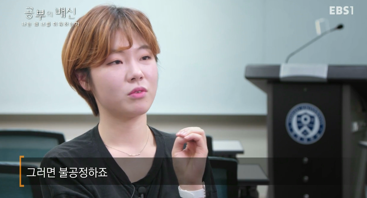 나는 왜 너를 미워하는가 12.png