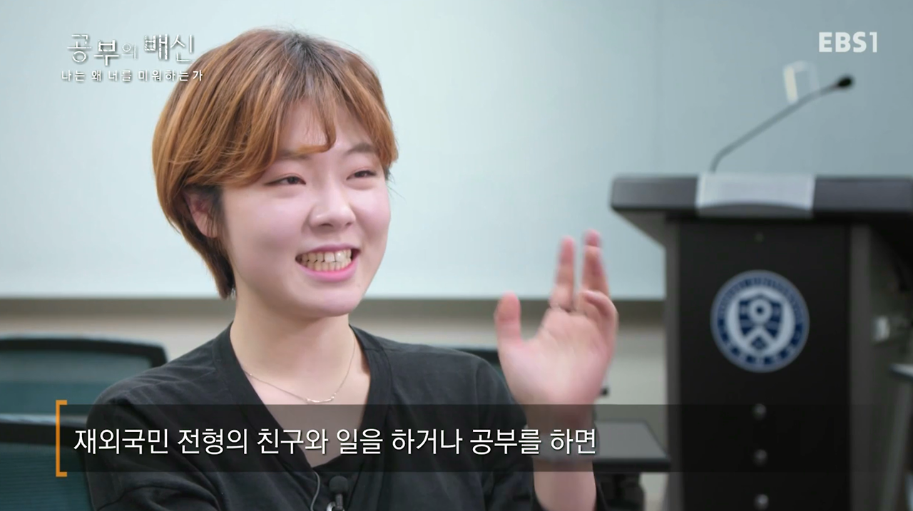 나는 왜 너를 미워하는가 10.png