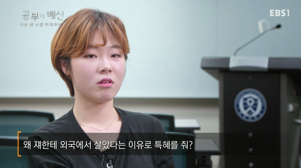 나는 왜 너를 미워하는가 13.png