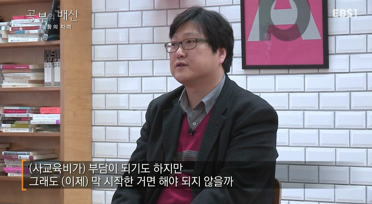 꿈의 자격 13.png