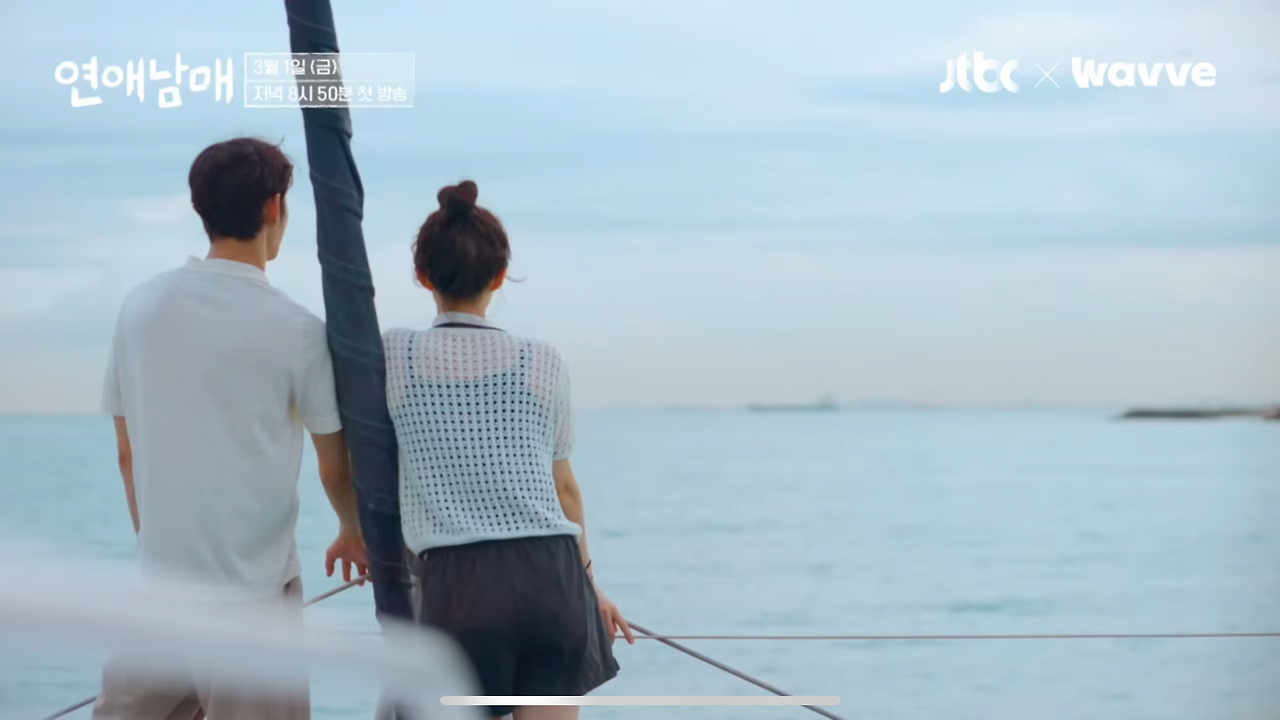 연애남매 사진8_평화로운 사진.png