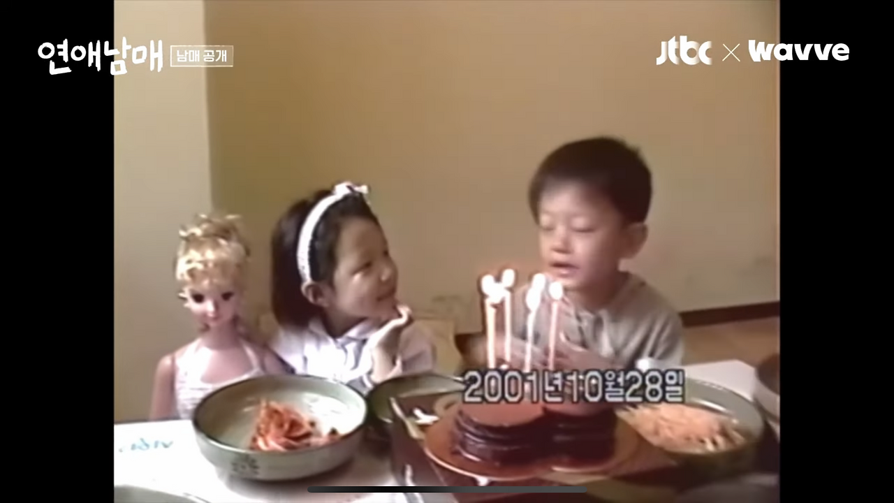 연애남매 사진5_남매 공개1.png