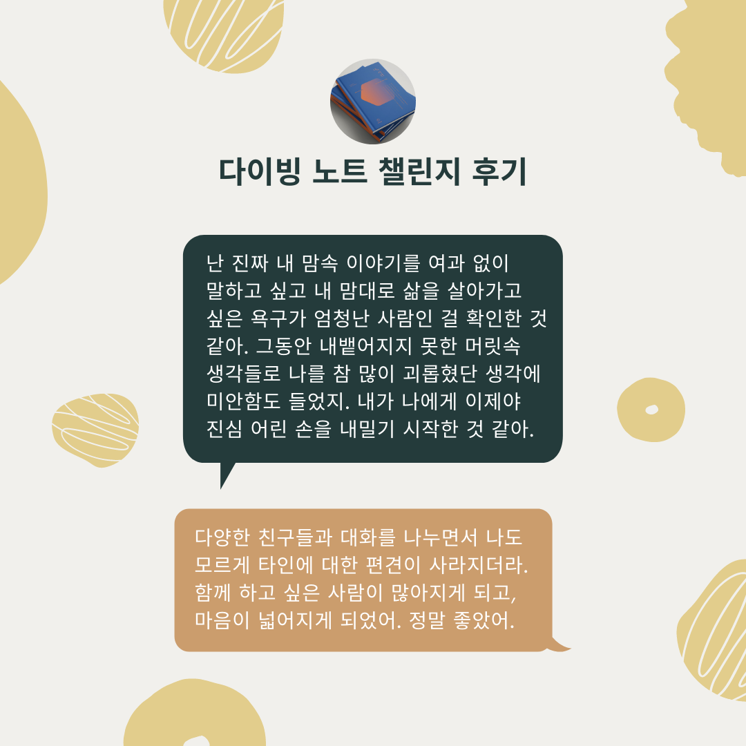 나를 쓰는 밤14.png