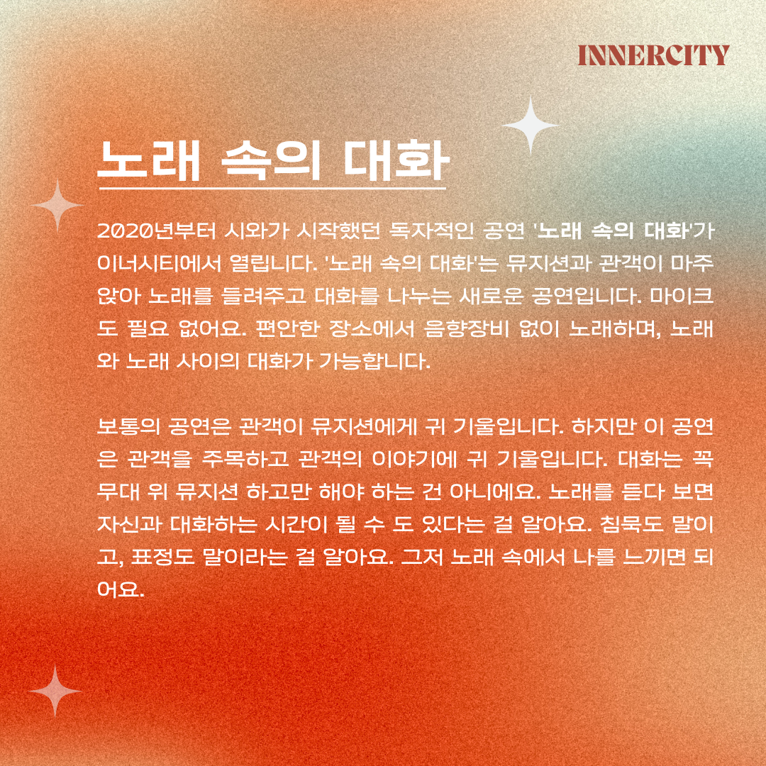 이너스테이지 시와2.png