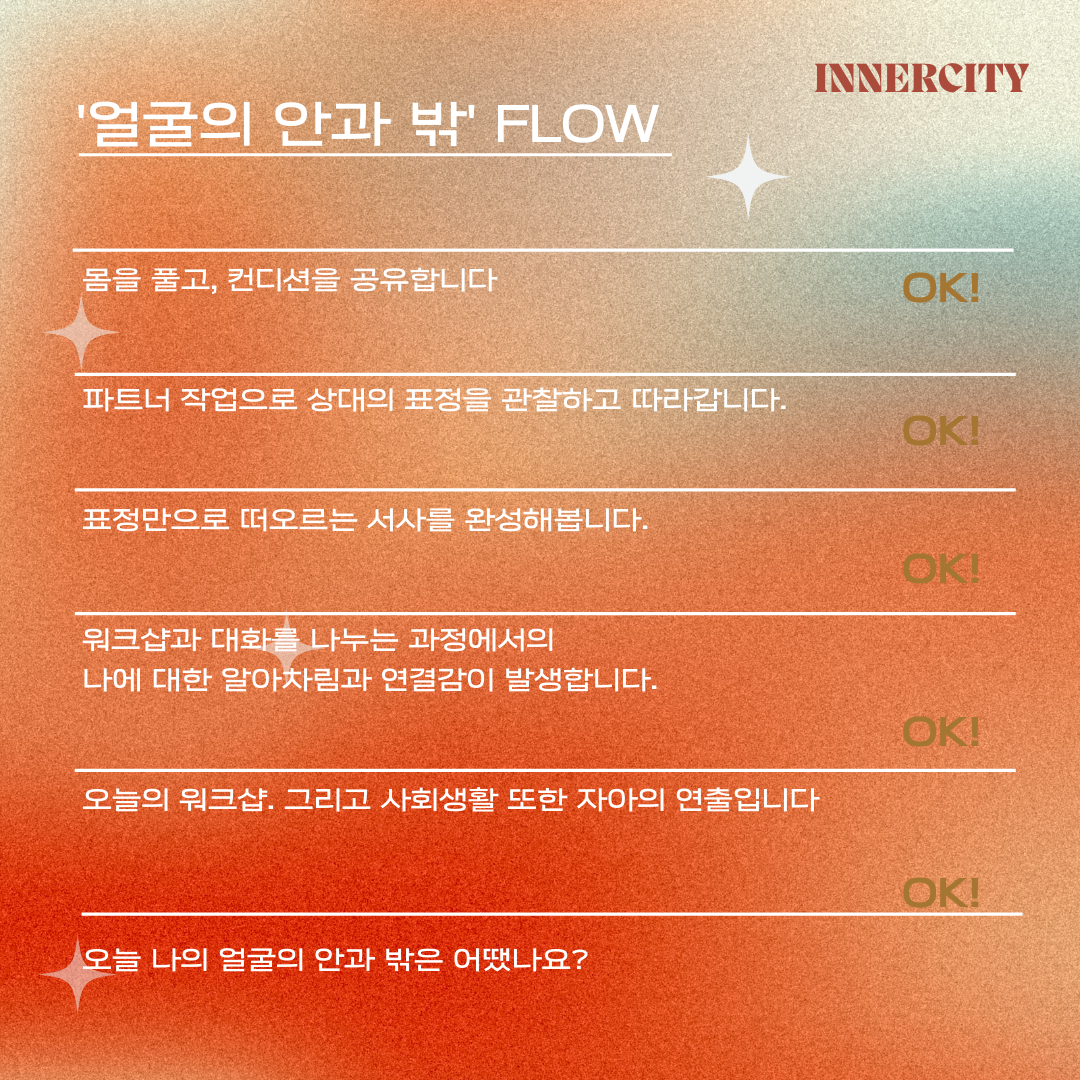 이너스테이지 이세승3.png