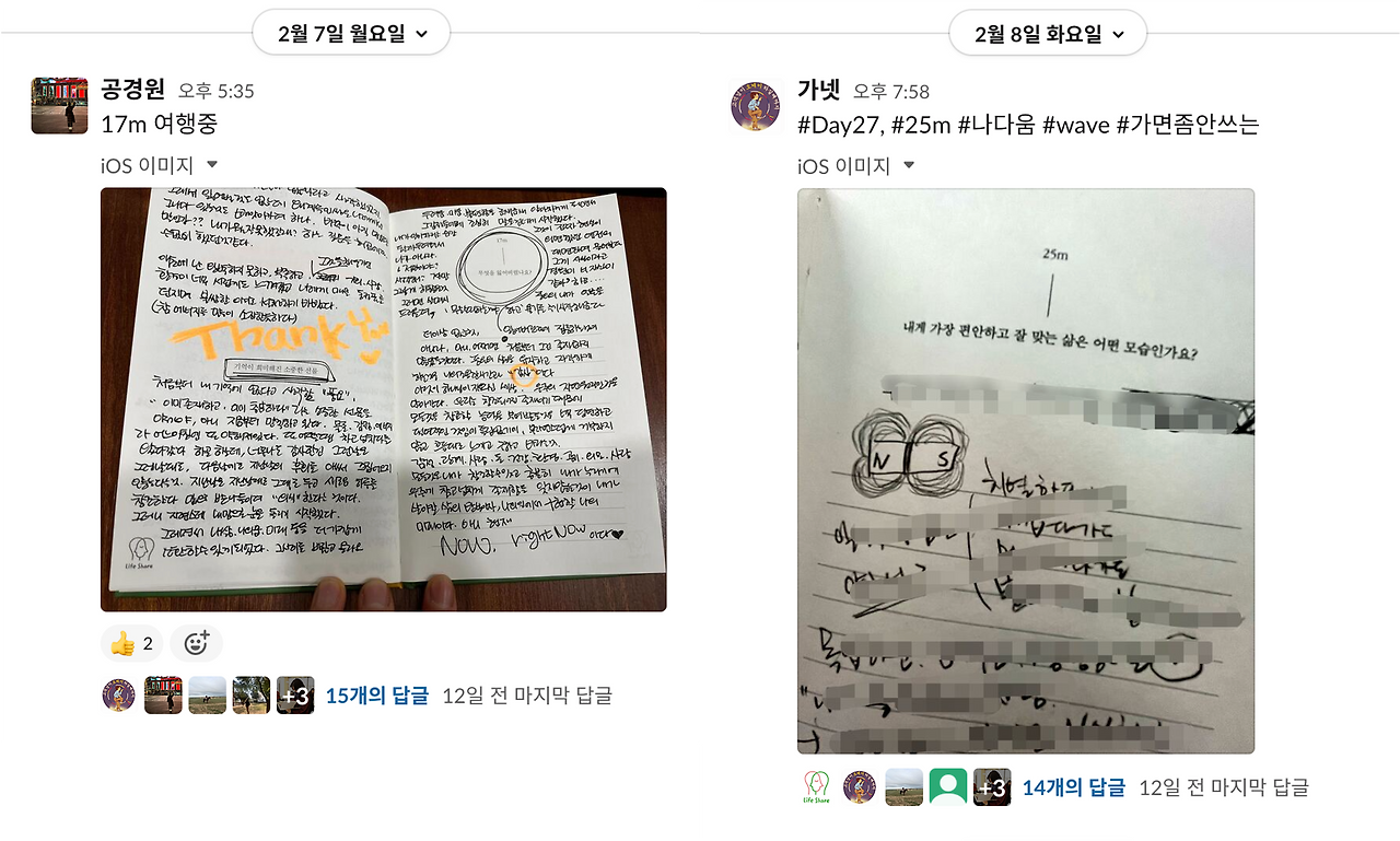 나를 쓰는 밤7.png