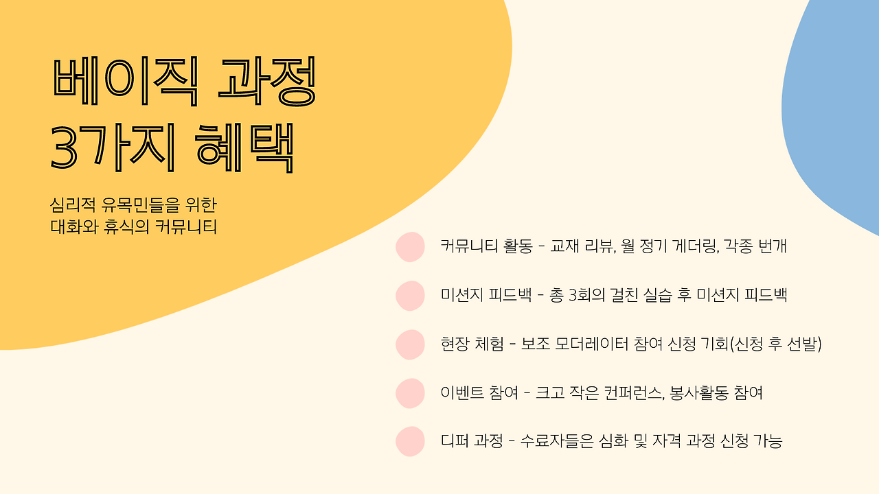 모더레이터 스쿨 5.png
