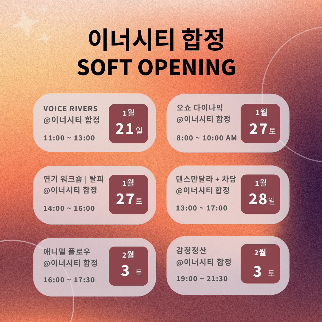 가오픈 1차 이너시티.png