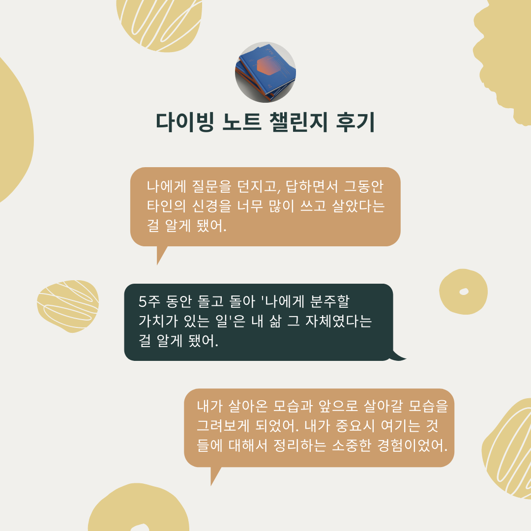 나를 쓰는 밤13.png