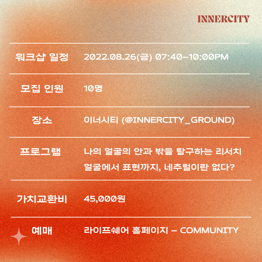 이너스테이지 이세승4.png