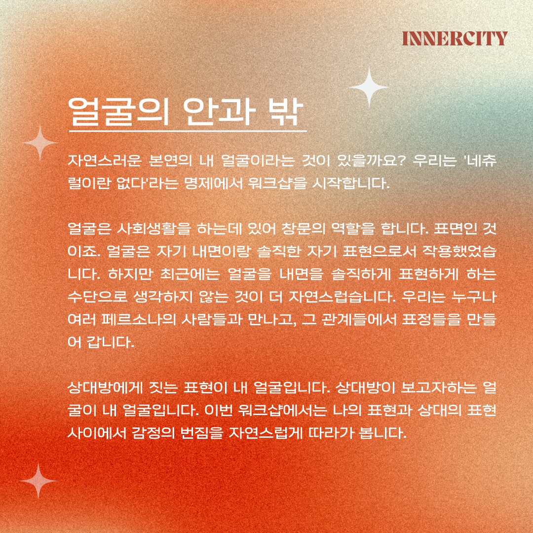 이너스테이지 이세승2.png