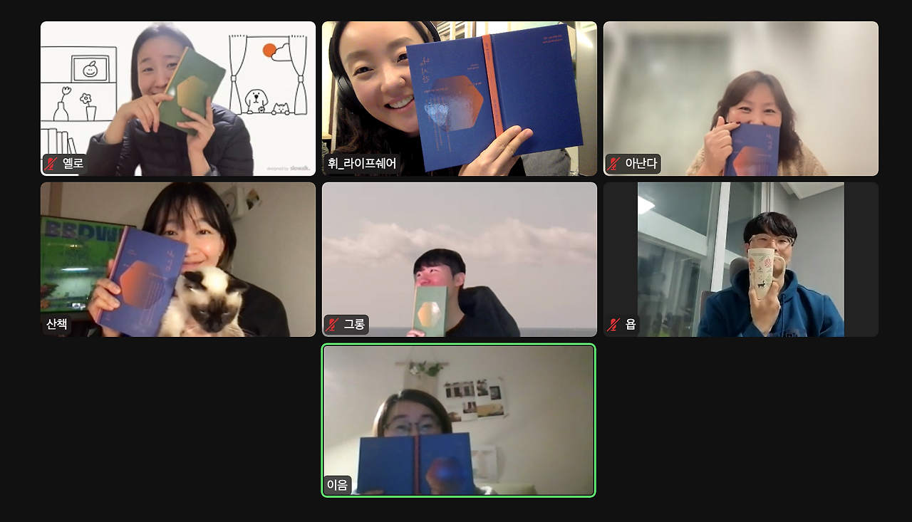 나를 쓰는 밤8.png