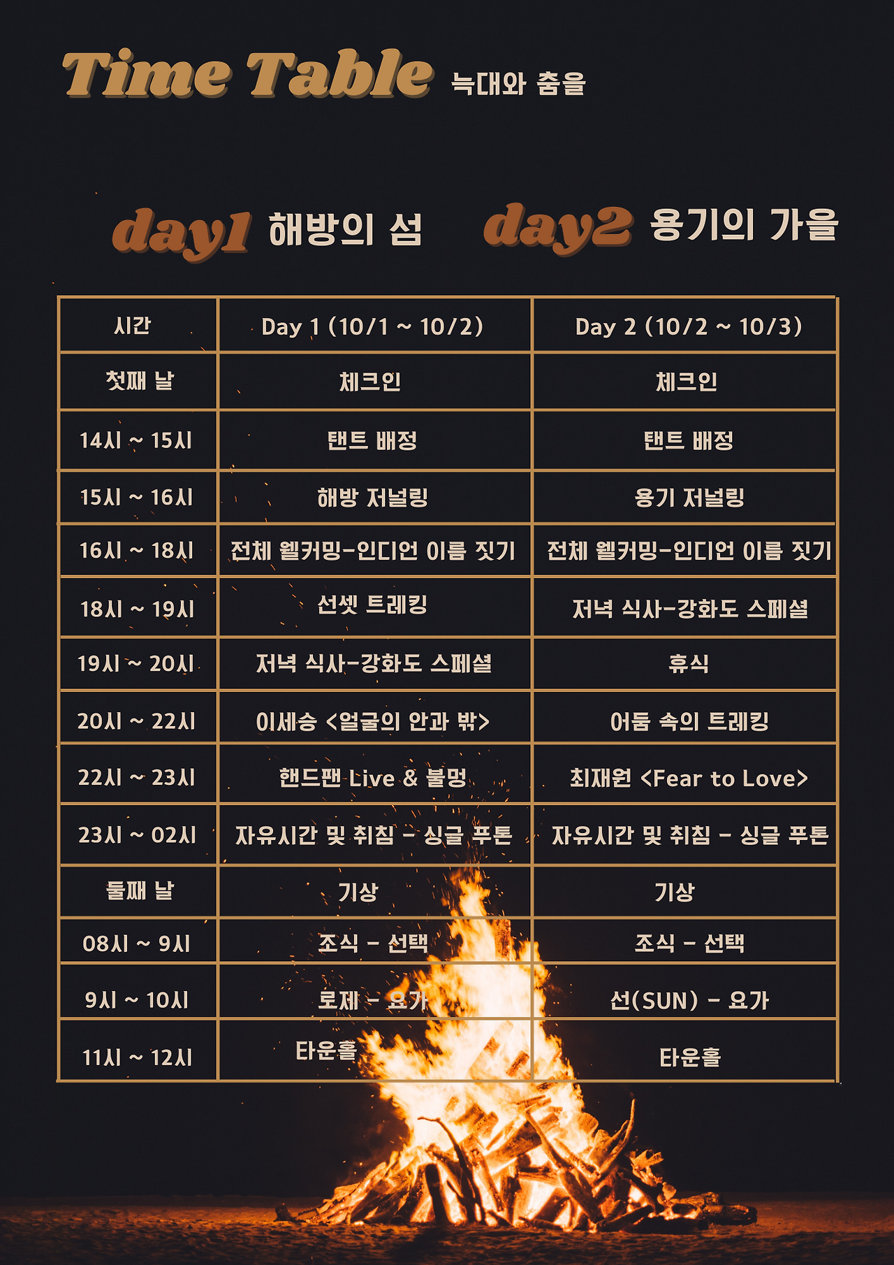 늑대와 춤을12.png