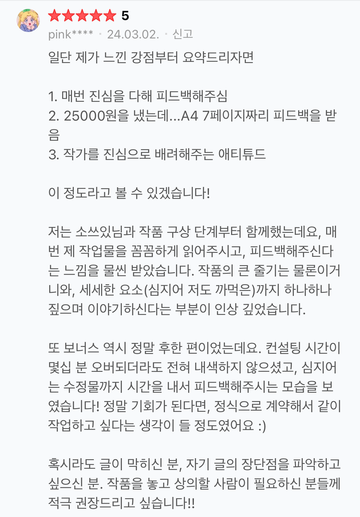 SE-6c3b9f84-ff9e-4255-b3b1-e4baef3aaf5f (1).png