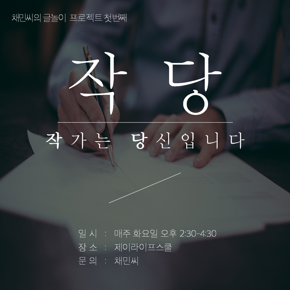 작당 - 복사본.png