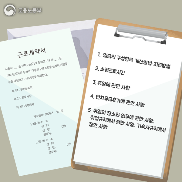 근로계약서 - 이경민.png